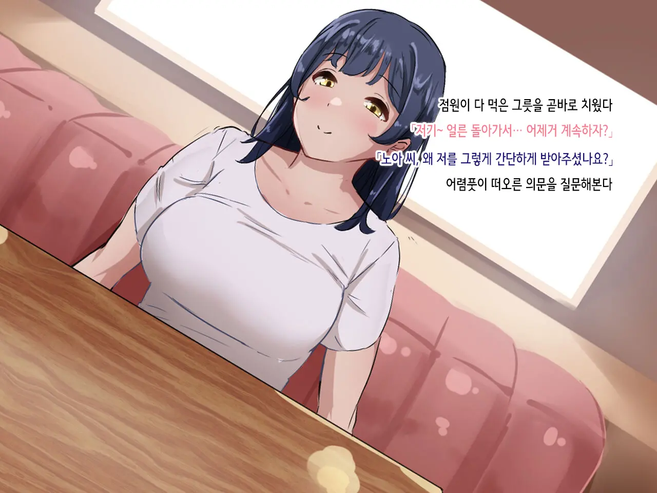 Hitozuma No Ofuro O Nozoitara Prologue